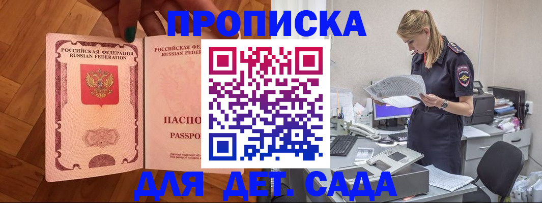 прописка регистрация в Ужуре