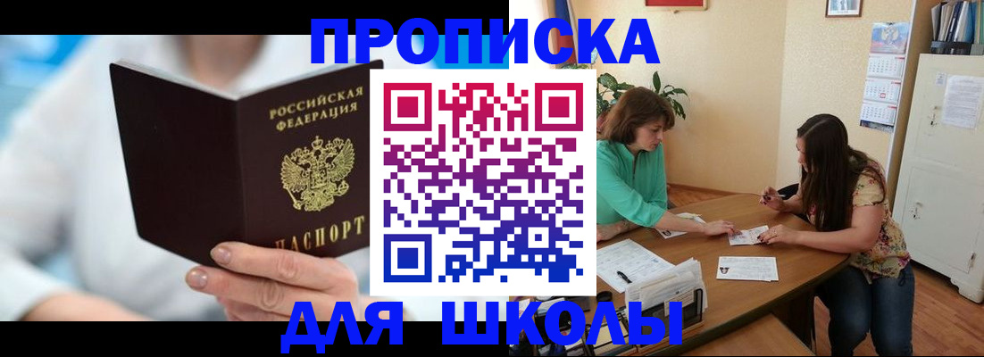 прописка иностранных граждан в Ужуре