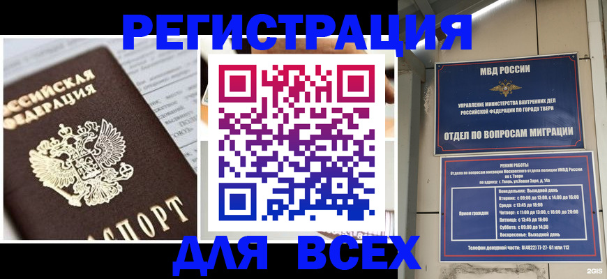 прописка иностранных граждан в Ужуре