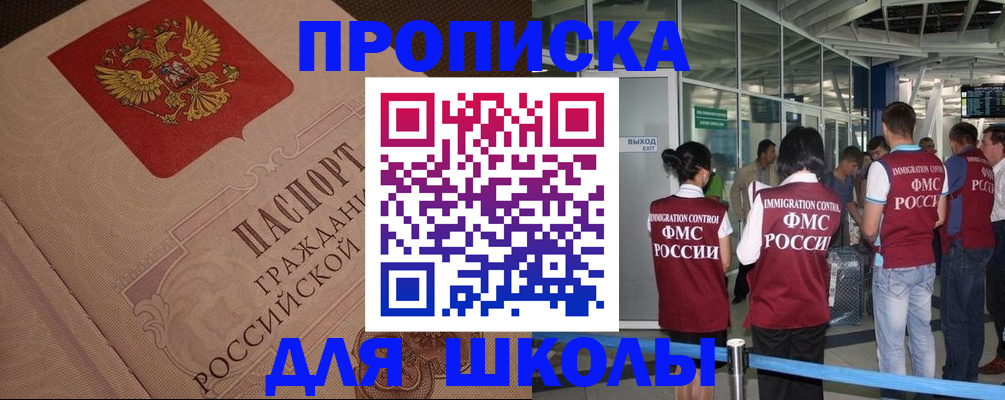 временная регистрация для всех в Ужуре