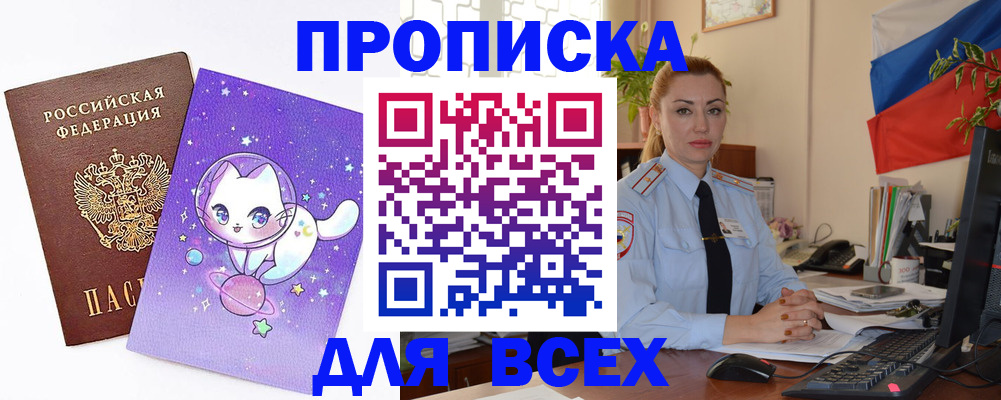 временная регистрация адрес в Ужуре