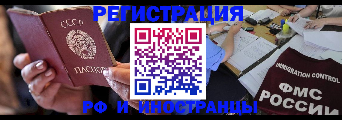 регистрация в Ужуре